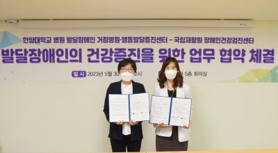 행동발달증진센터, 국립재활원과 업무협약 체결